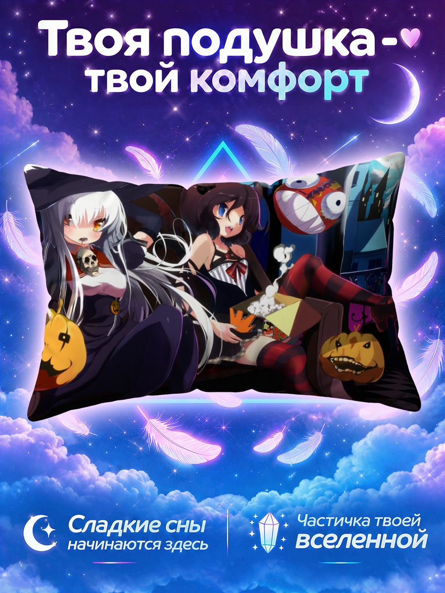 Подушка Хэллоуин с ведьмами у тыкв