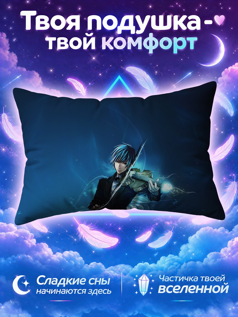 Подушка Кайто в синеве