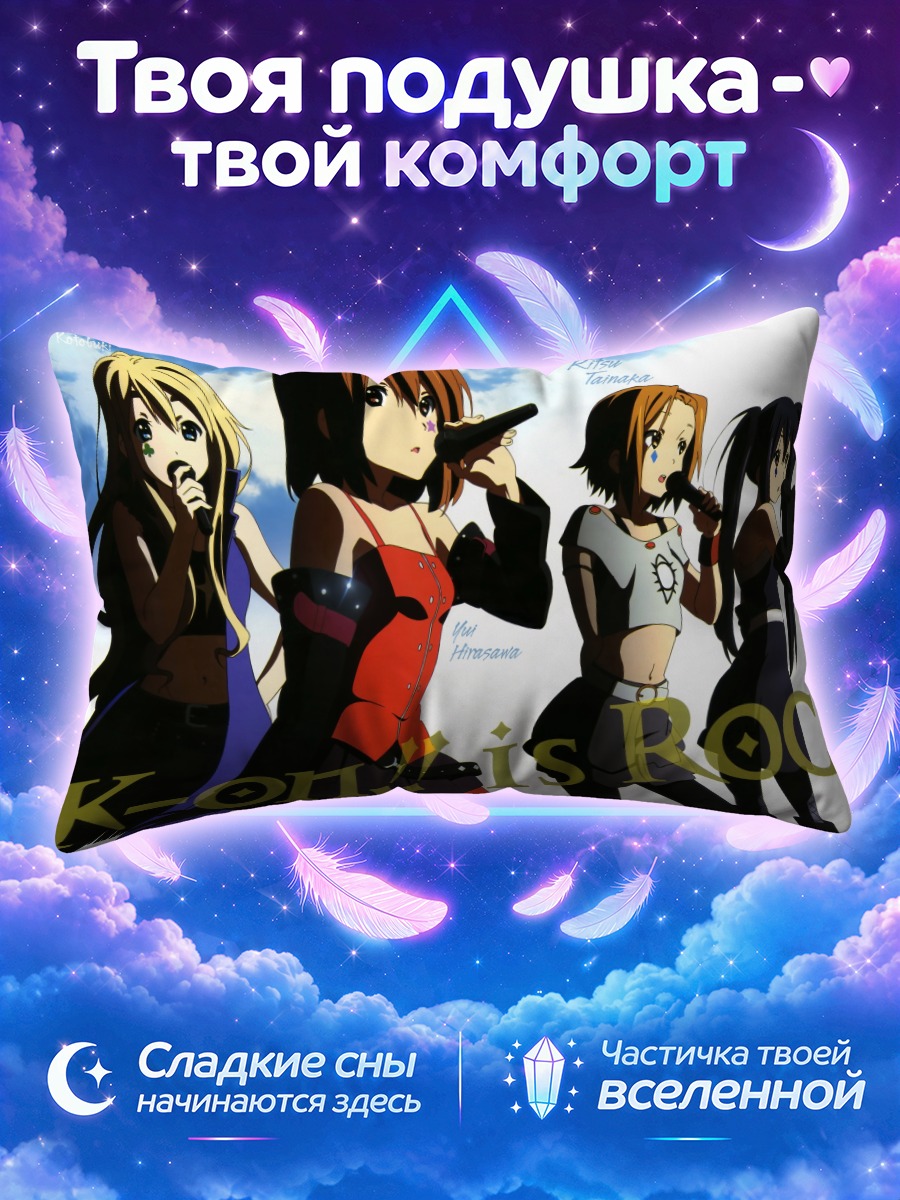 Подушка Юи Хирасава и рок