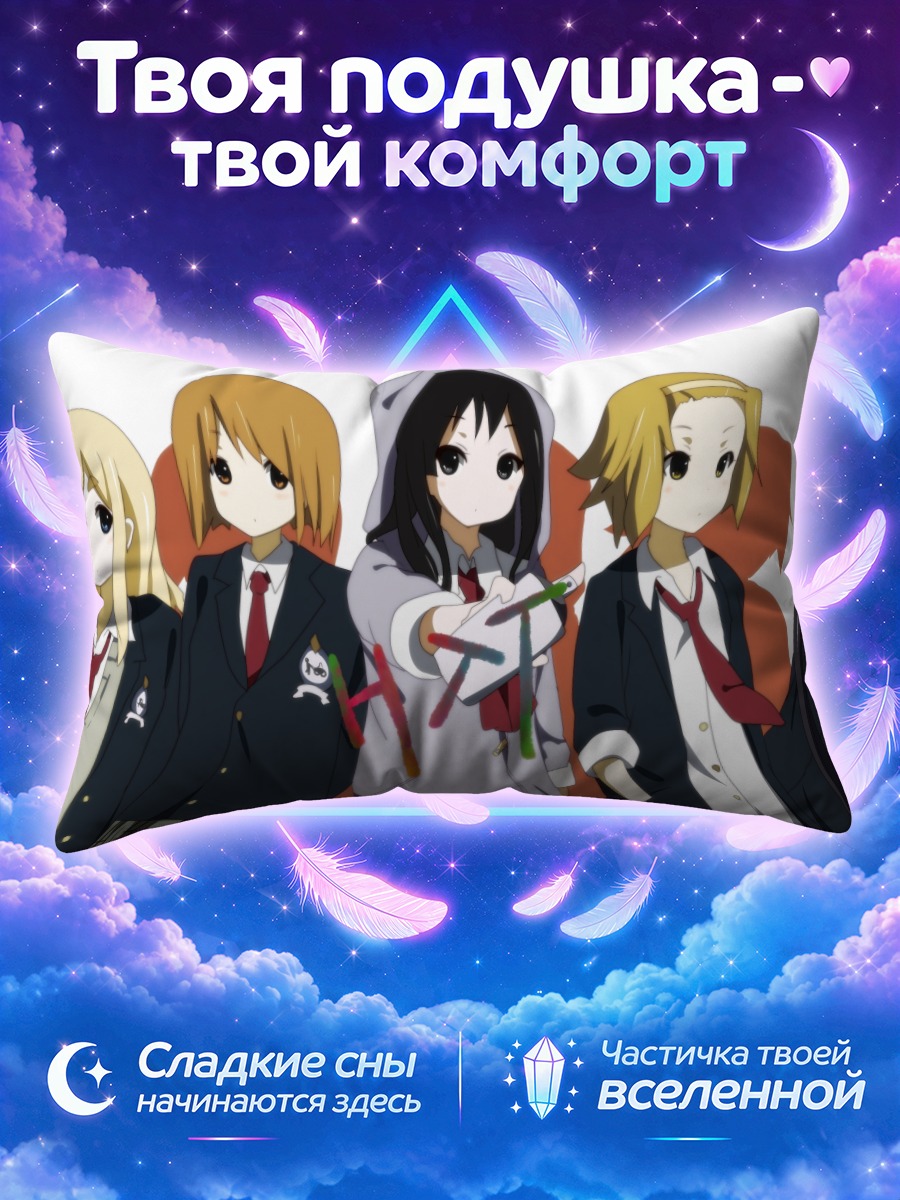 Подушка Кэйон! в капюшоне и галстуках