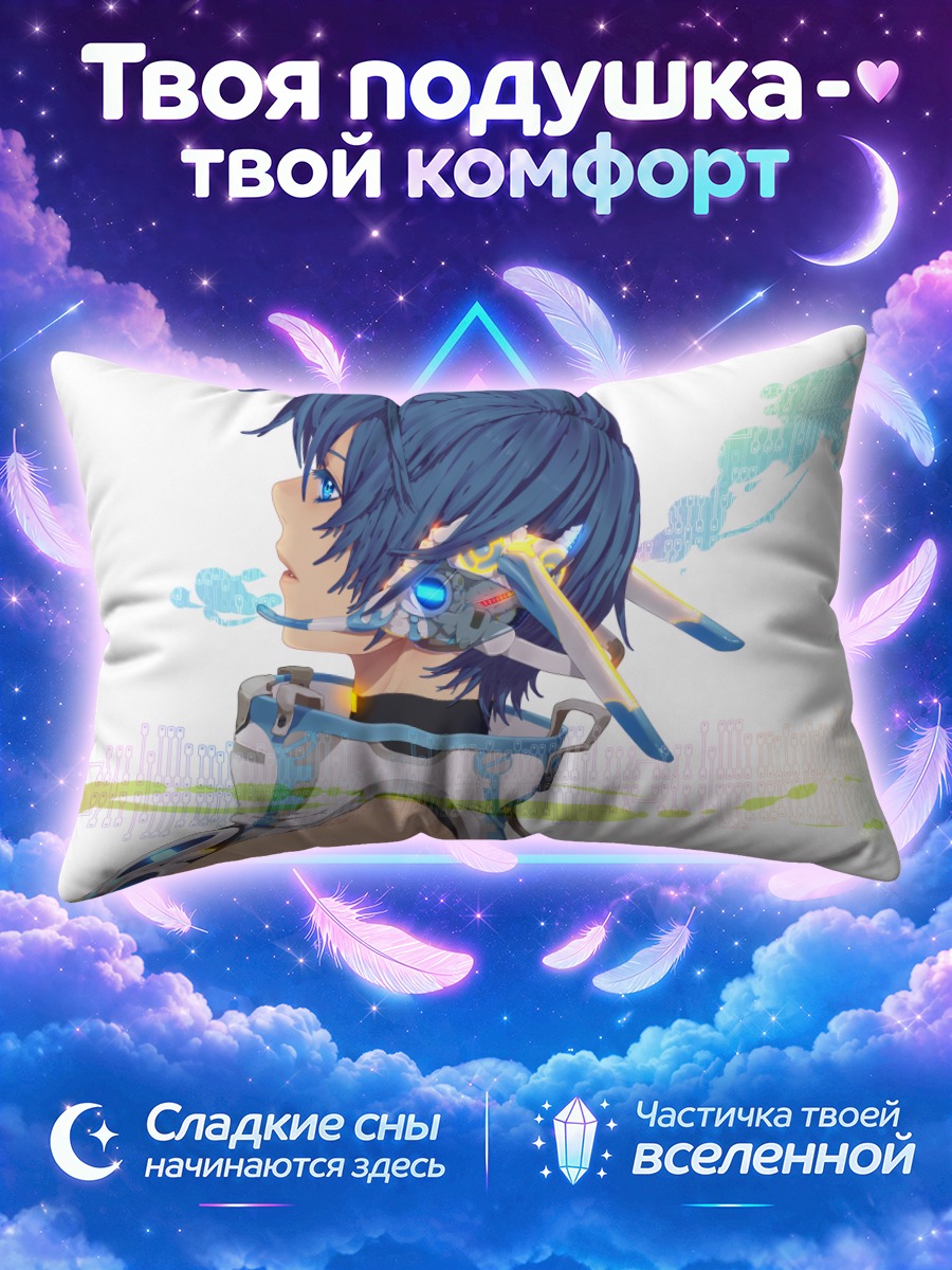 Подушка Кайто в профиль