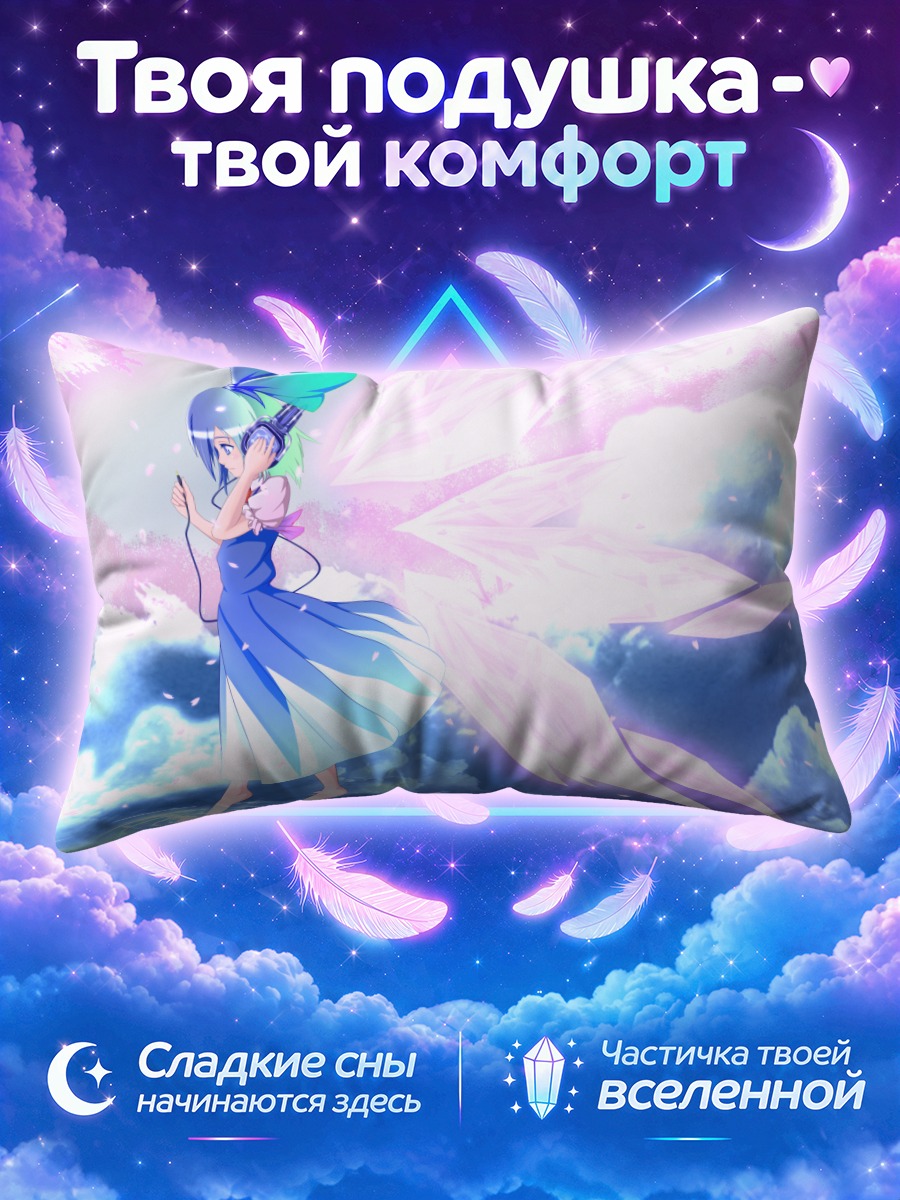Подушка Сирно танцует на воде