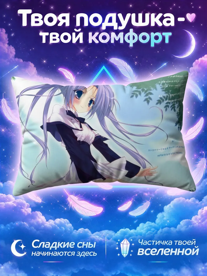 Подушка Мику Хацунэ с книгой под кронами деревьев