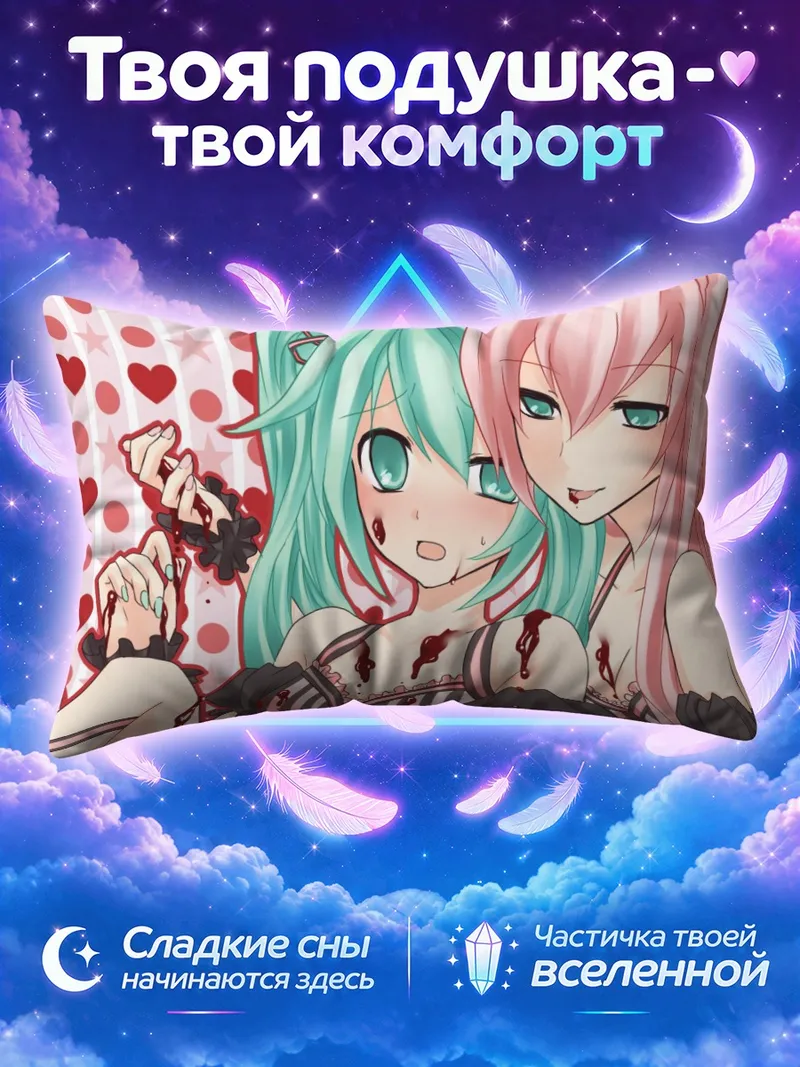 Подушка Мику Хацунэ и Лука в розово-бирюзовом дуэте