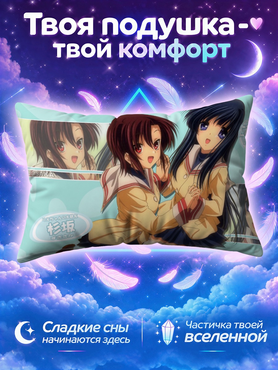 Подушка Риэ Нишина и Сугисака