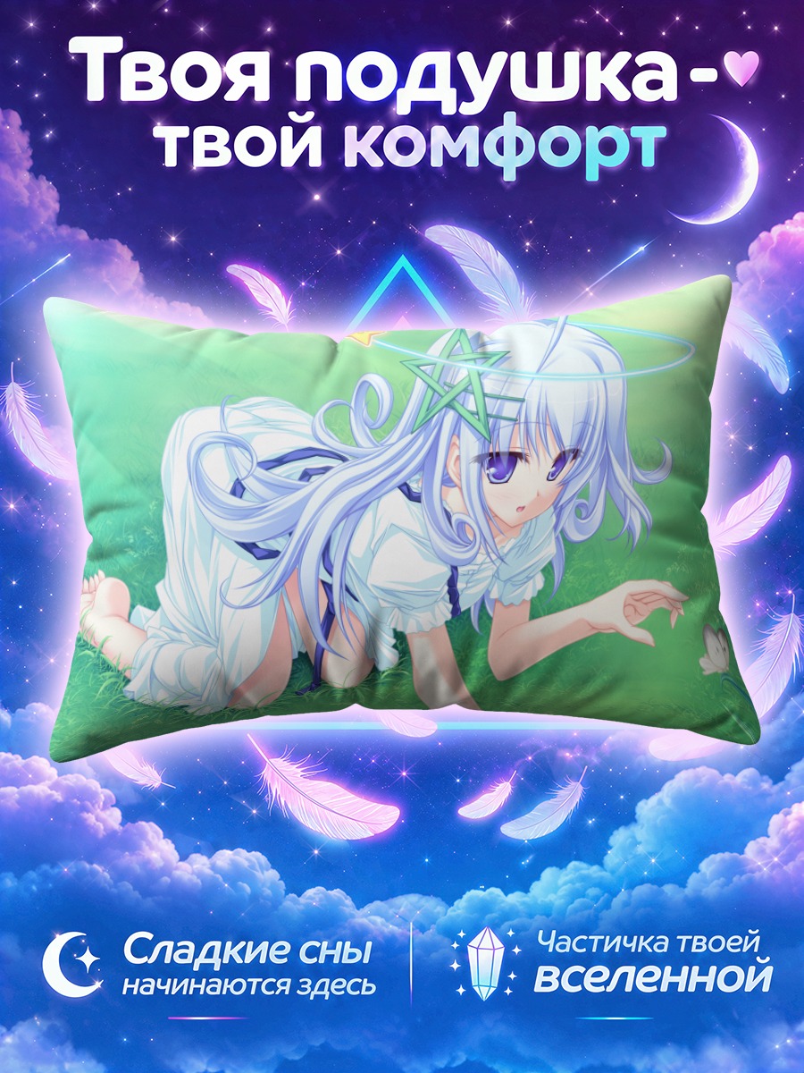 Подушка Куу на лугу