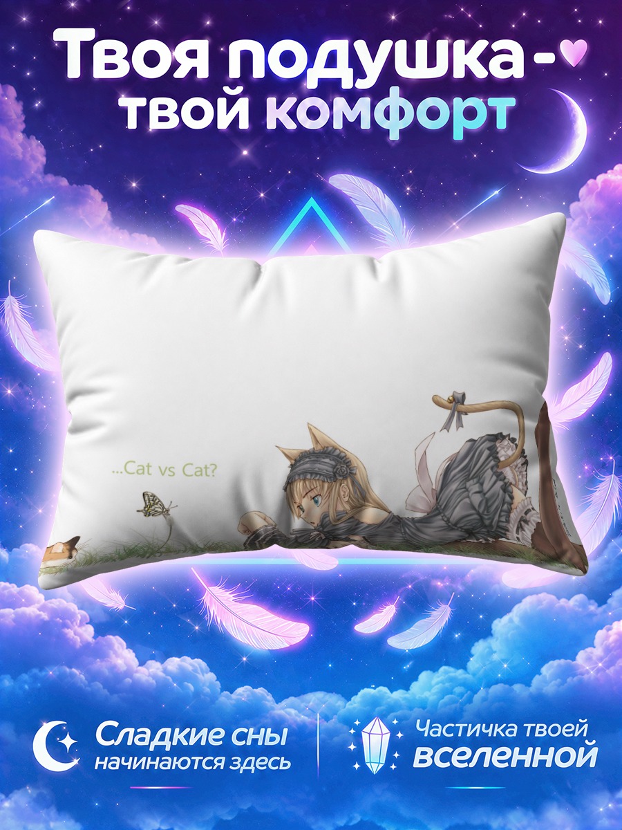 Подушка Девушка-кошка в траве