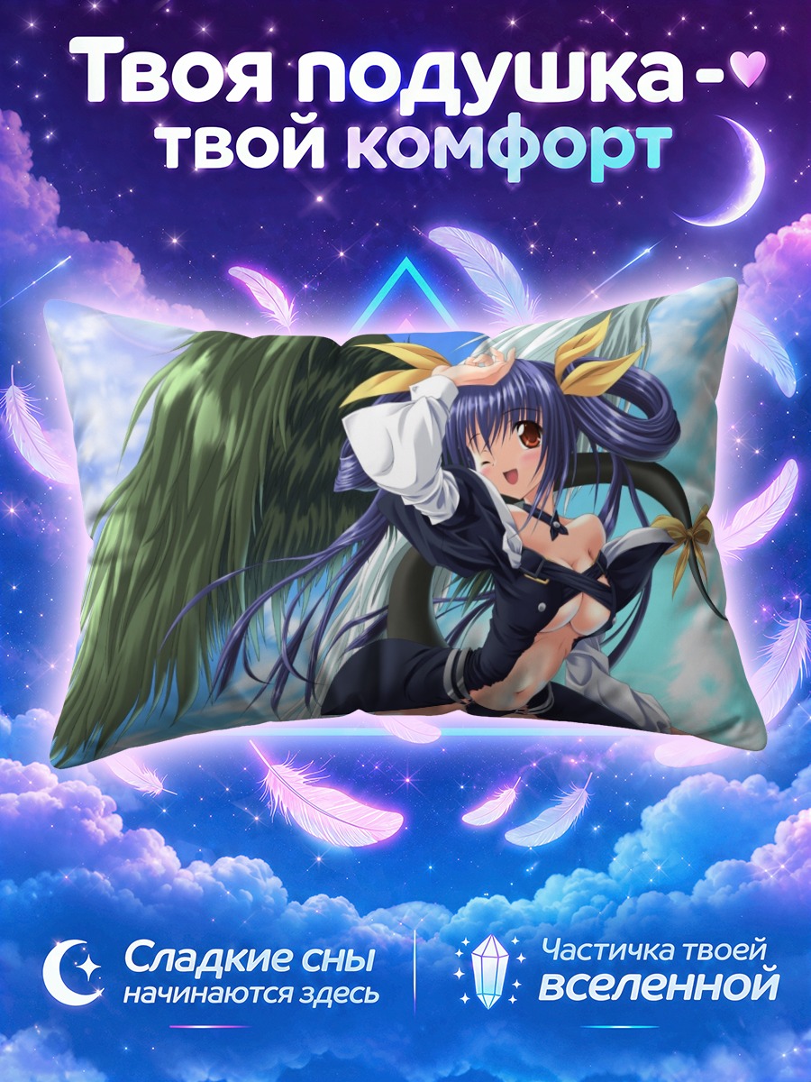 Подушка Диззи в небесах