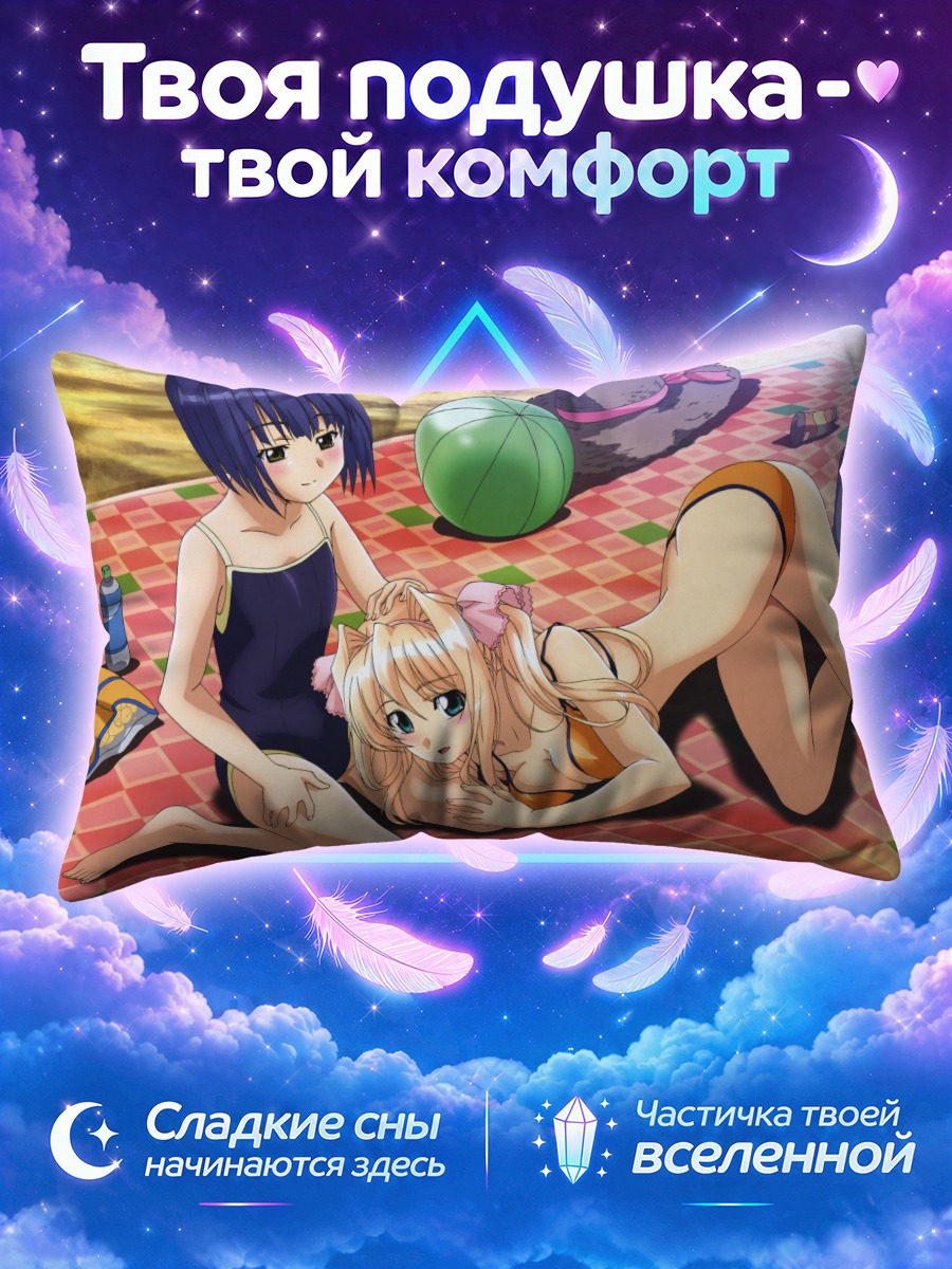 Подушка Шизу Фудзимура на пляже