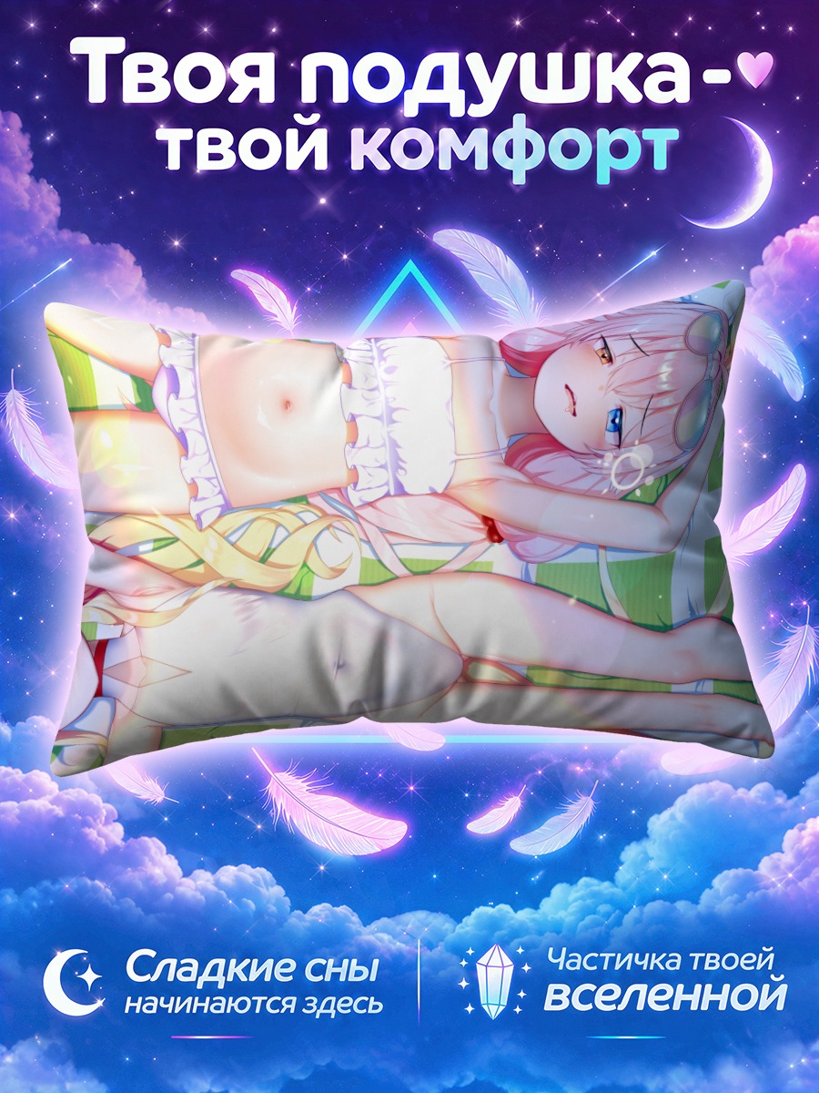 Подушка Хошино Таканаши на отдыхе