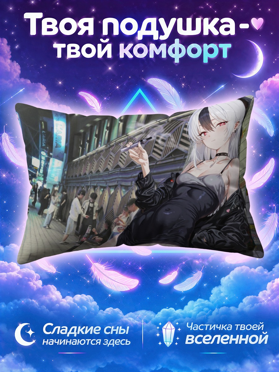 Подушка Каёко Ониката в городе
