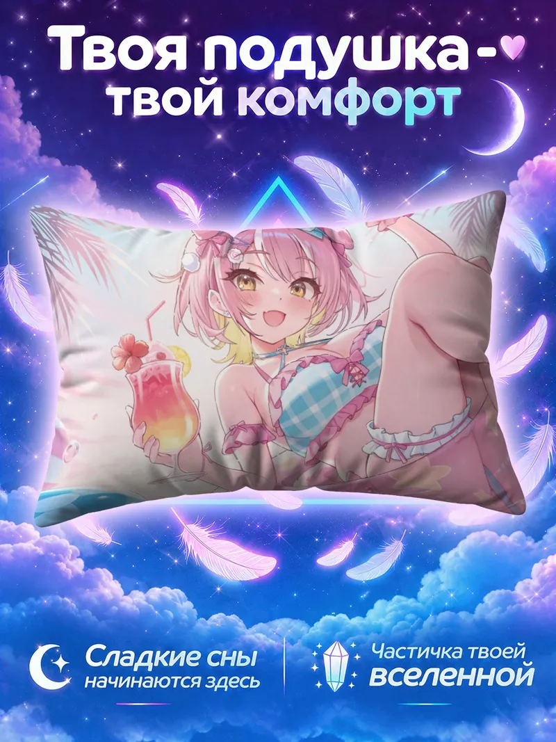 Подушка Девушка с коктейлем у пляжных мячей