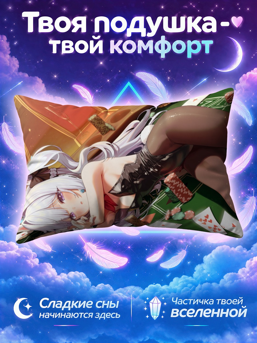 Подушка Мияко Цукиюки в картах