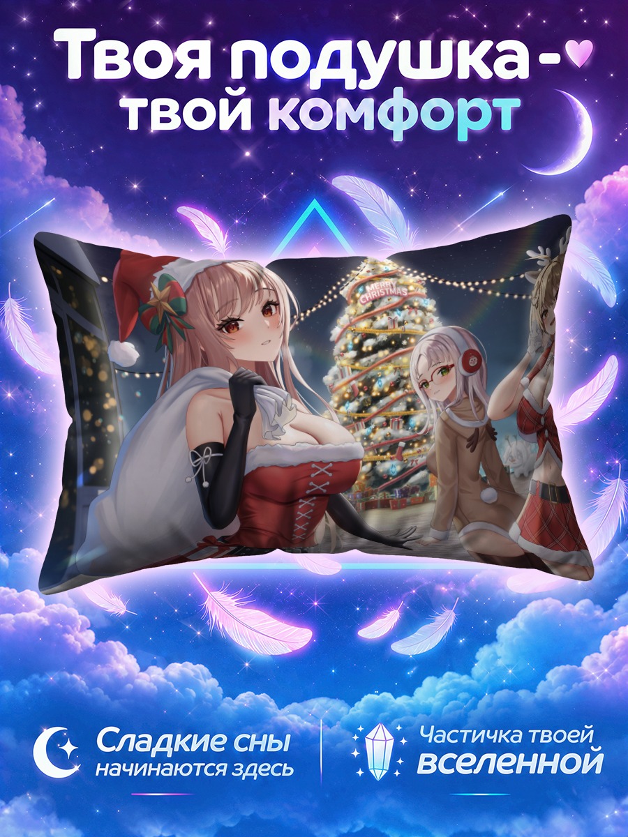 Подушка Никке в Рождество