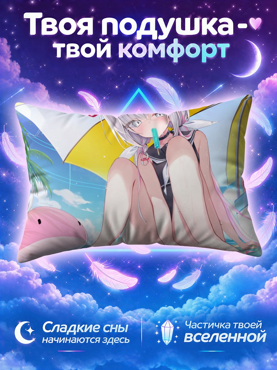 Подушка Плана на пляже