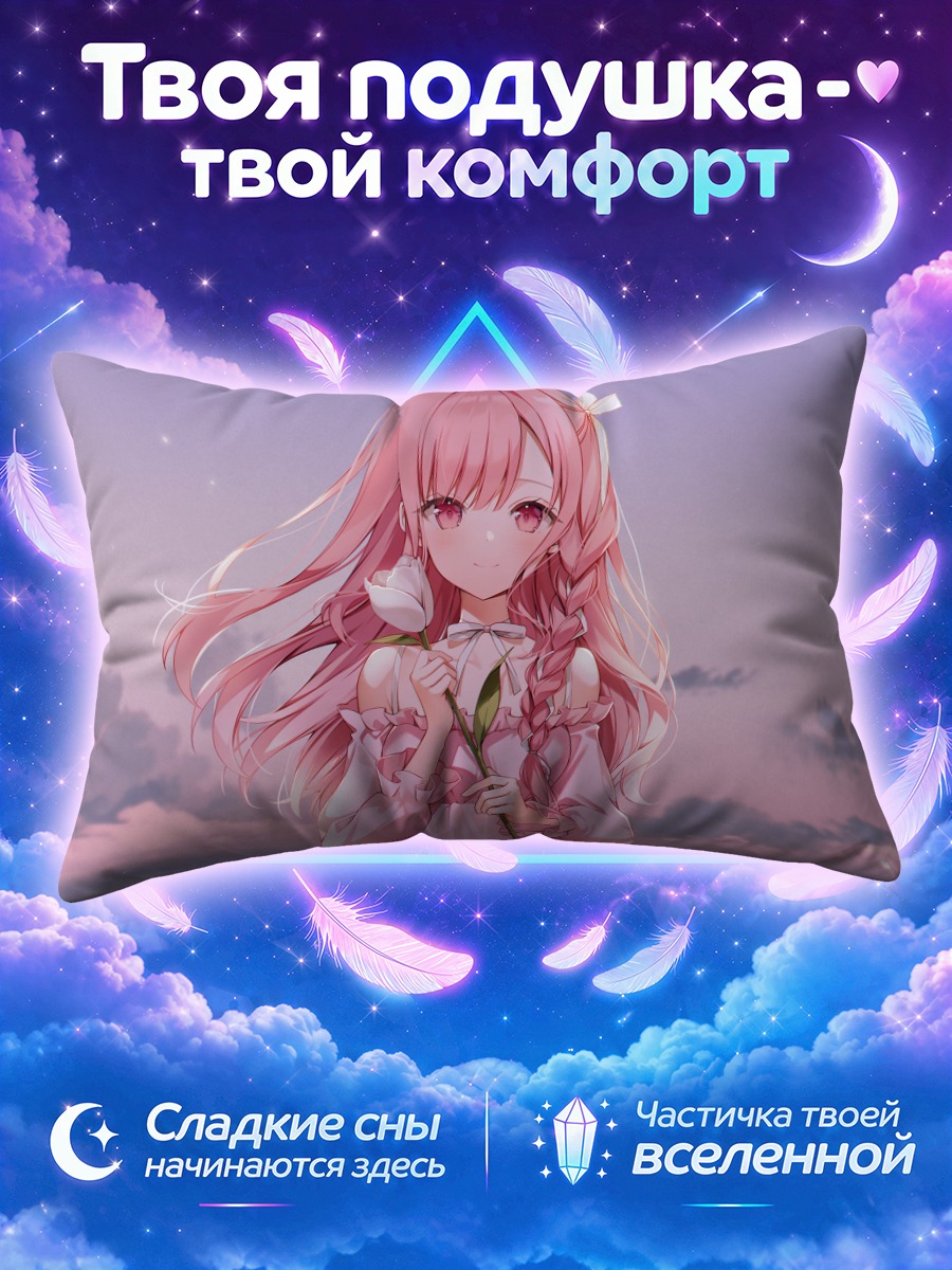 Подушка Нини Юуна с цветком