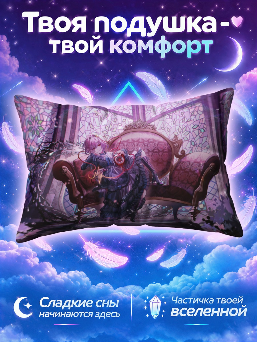 Подушка Сатори Комейдзи на диване