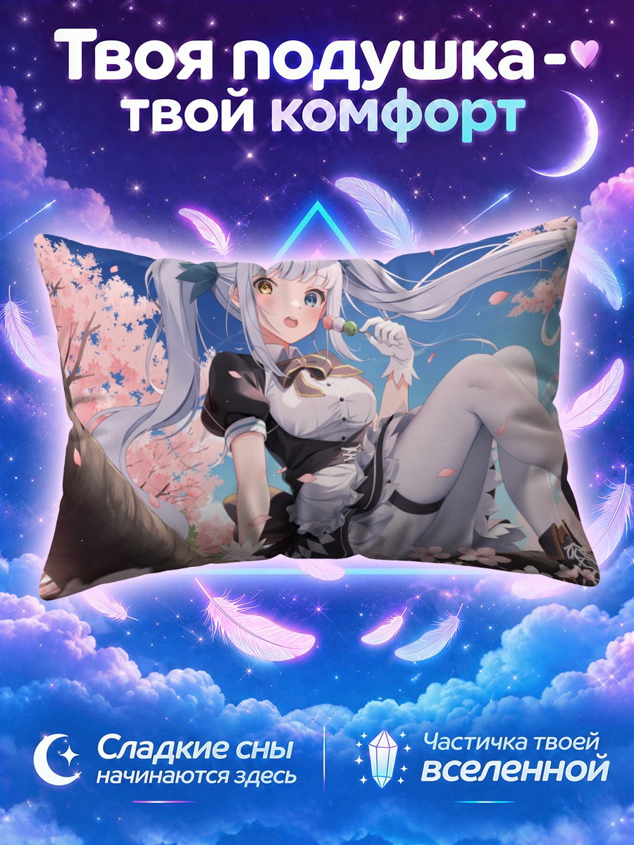 Подушка Меа Кагура в сакуре