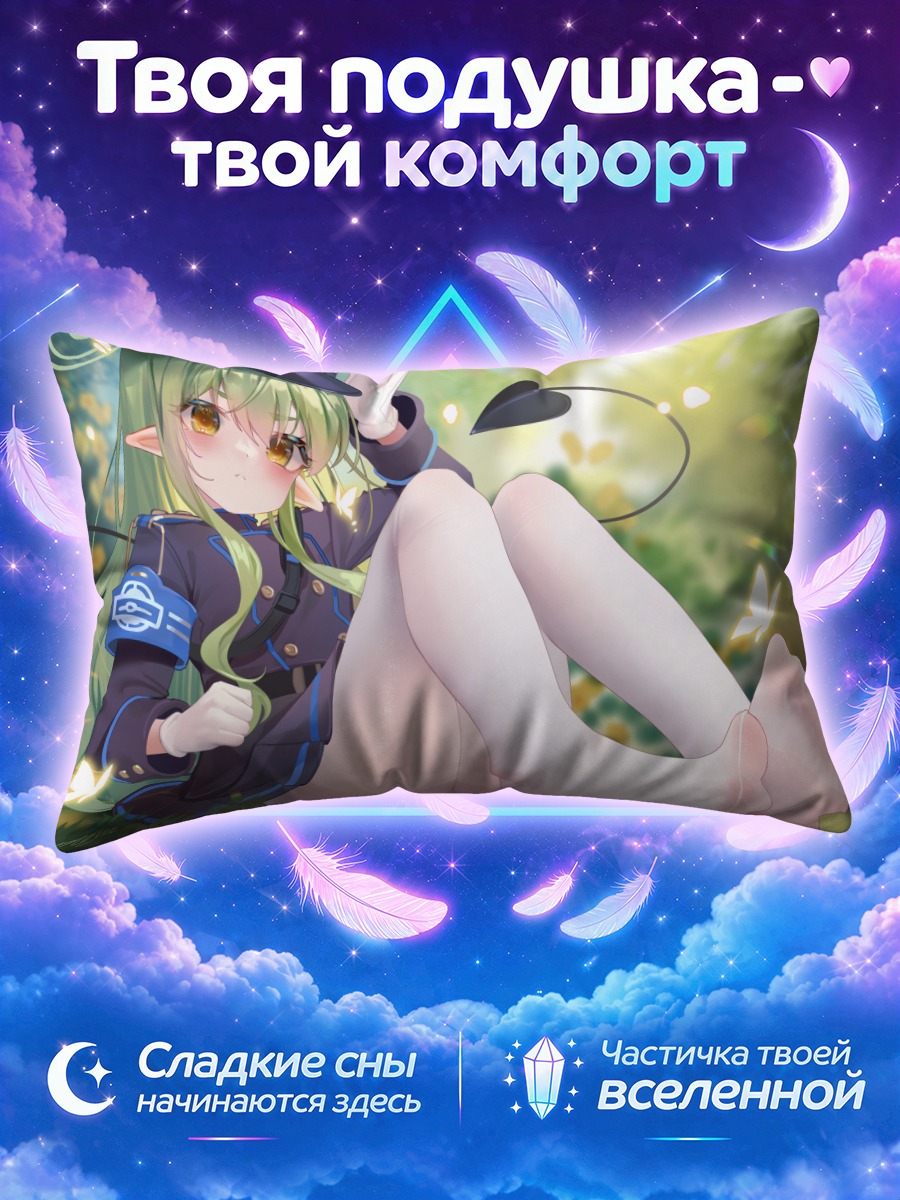 Подушка Хикари Тачибана на траве