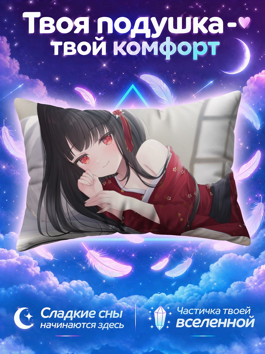 Подушка Диджей Витриум в кимоно