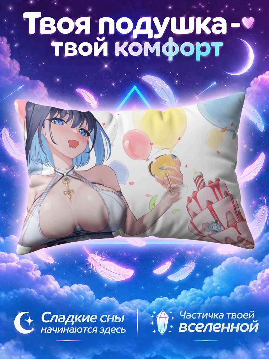 Подушка Оро Крони с тортом