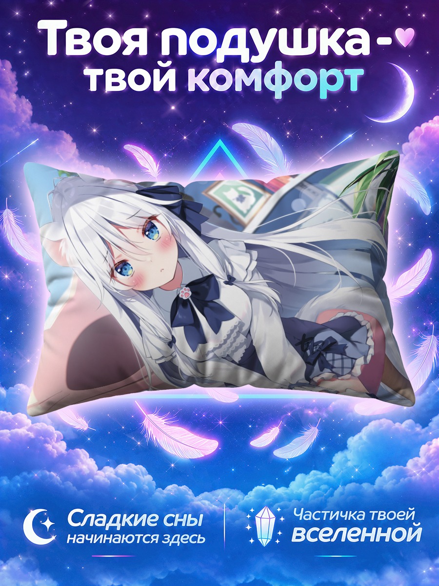 Подушка Белая кошкодевочка у книжной полки