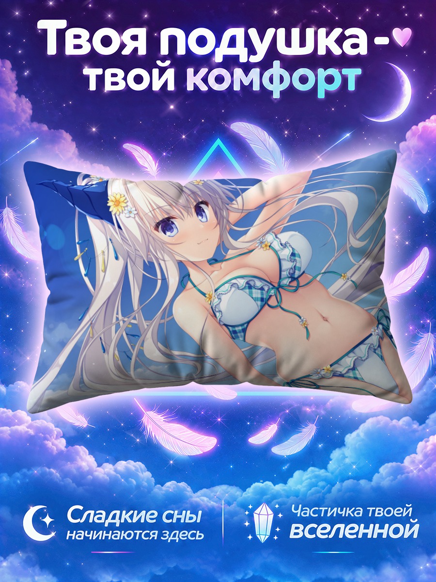 Подушка Ирис на пляже