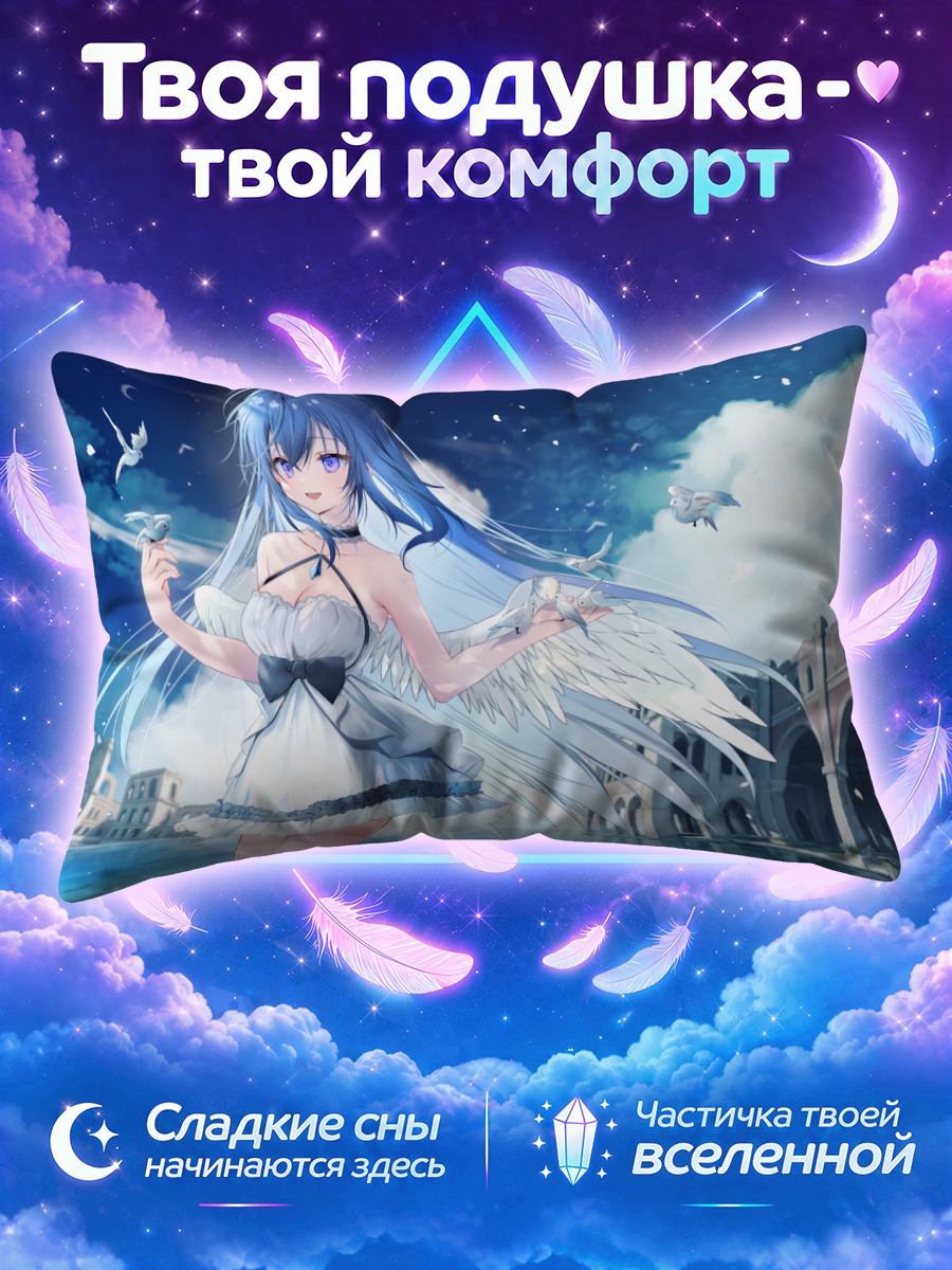 Подушка Эмори Мику ангел