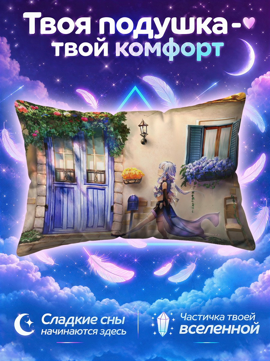 Подушка Диа Саихатэ у двери
