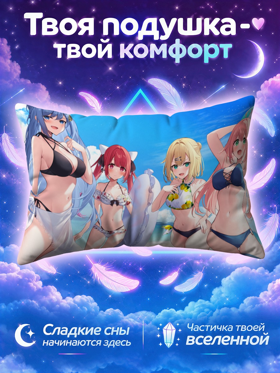 Подушка Четыре девушки с мячом у моря