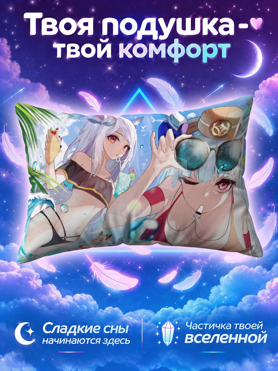 Подушка Голд Шип на пляже