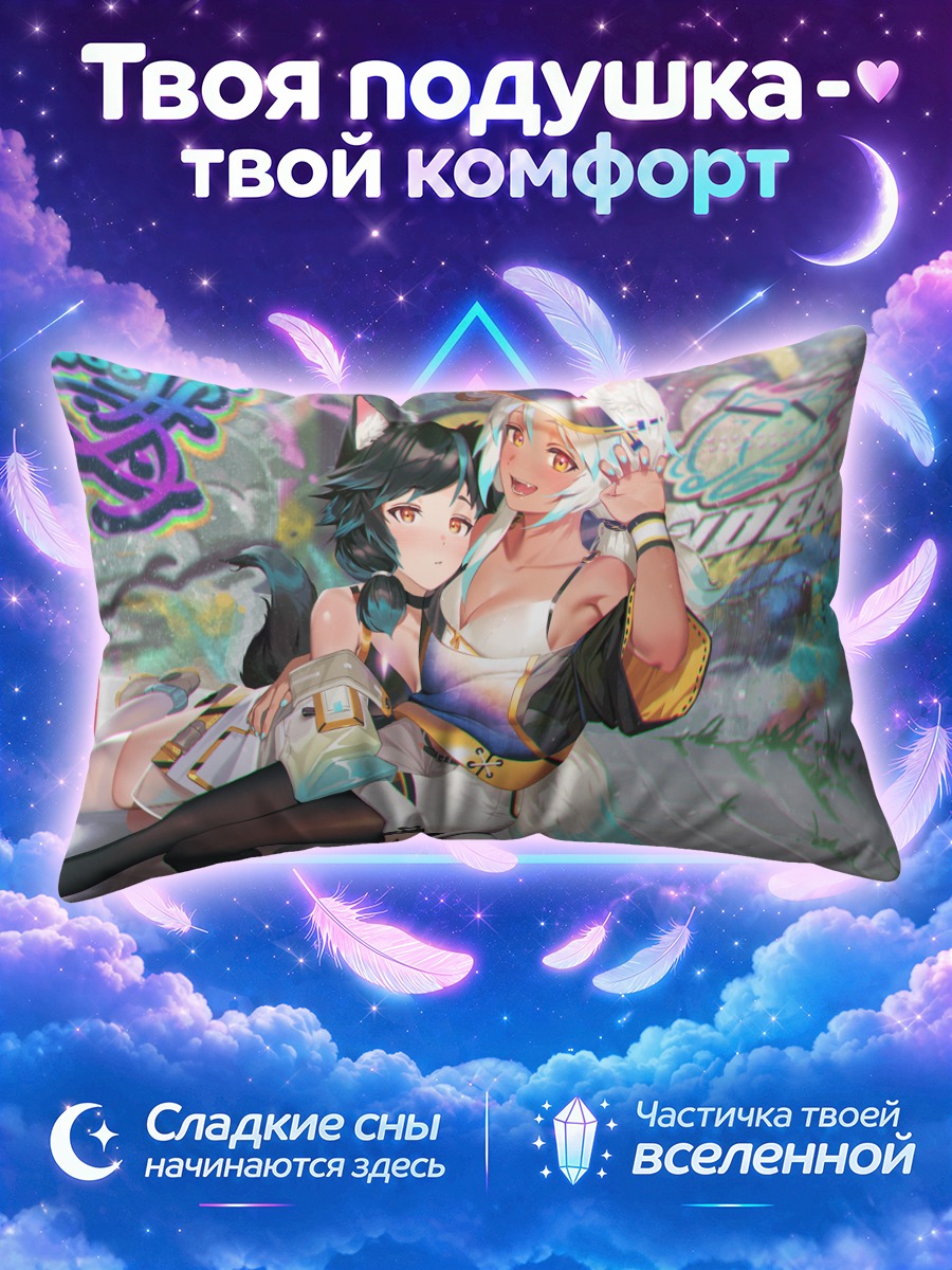 Подушка Лисицы в граффити