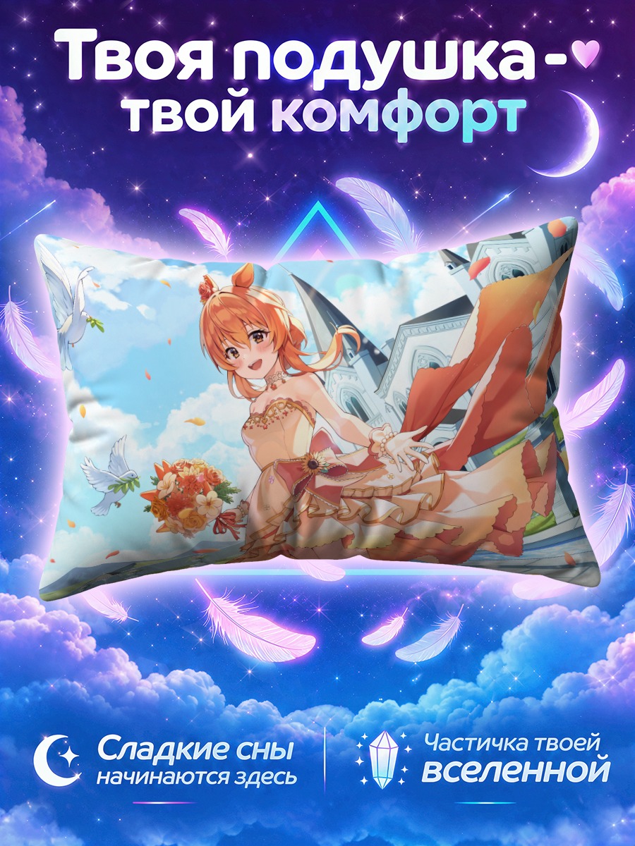 Подушка Маяно Топ Ган с голубями