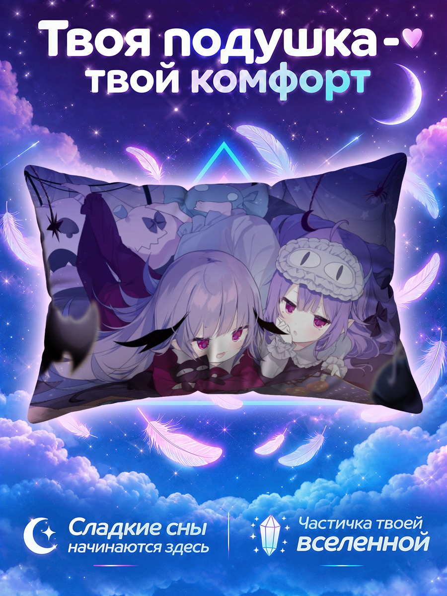 Подушка Две куклы с книгой