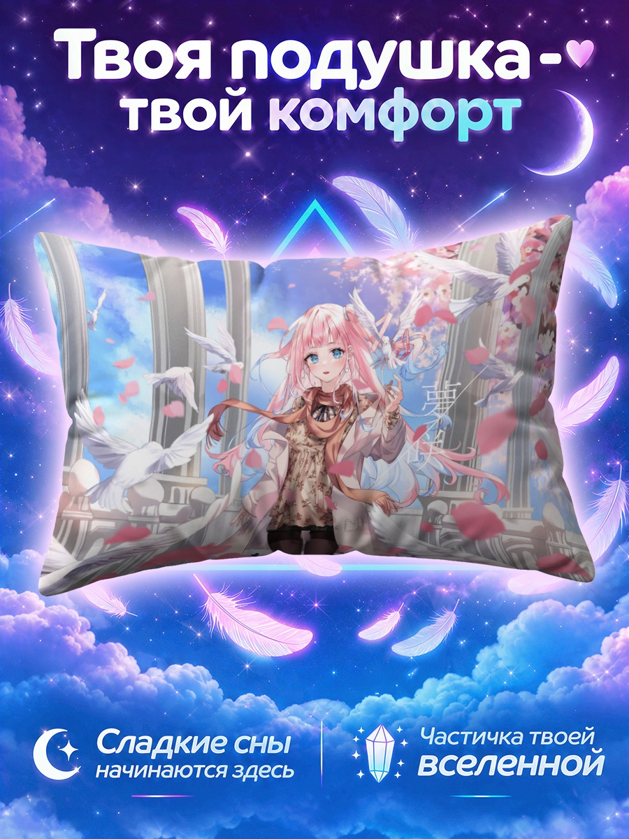 Подушка Мия Юмесаки в цветах