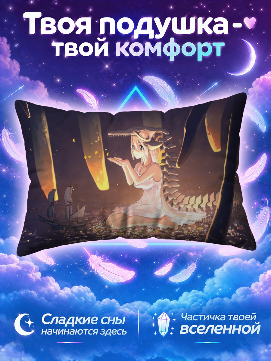 Подушка Девушка у костей