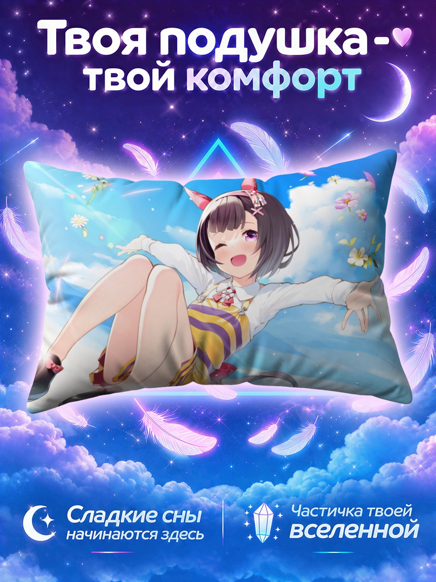 Подушка Нишино Флауэр в облаках