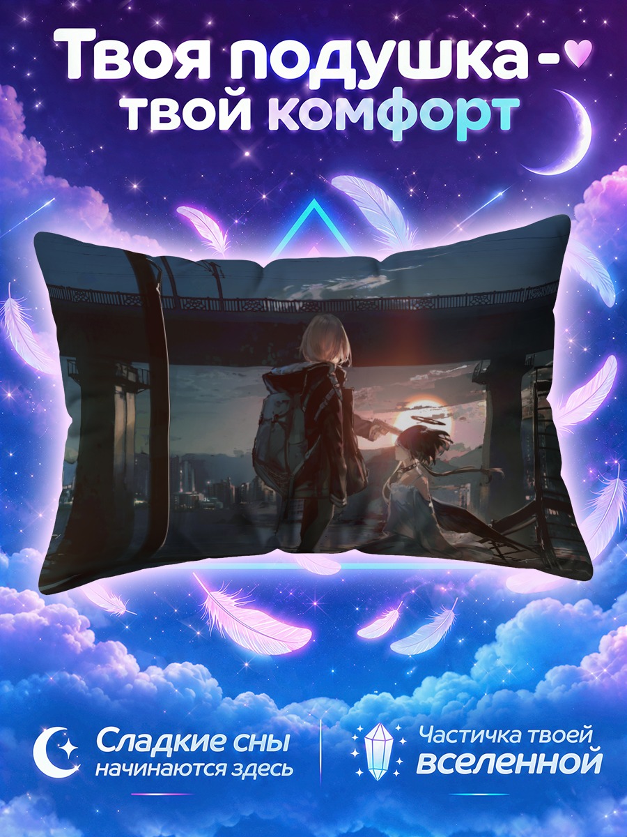 Подушка Ангелы на закате