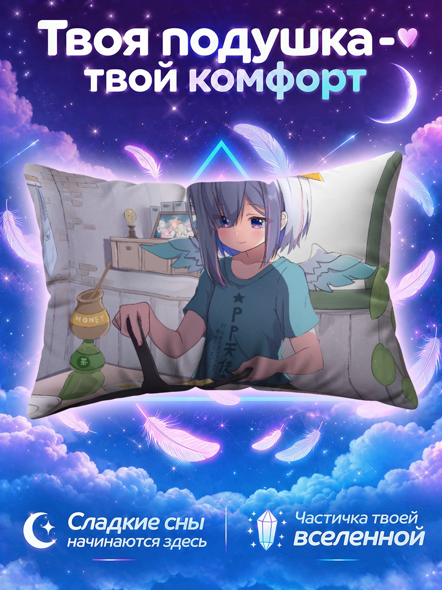 Подушка Аманэ Каната на кухне