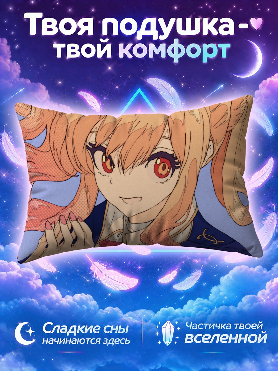 Подушка Ичиго Хошимия в форме