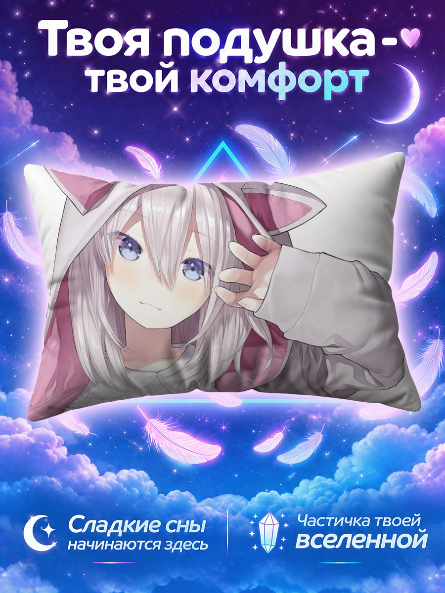 Подушка Девушка в худи с ушками