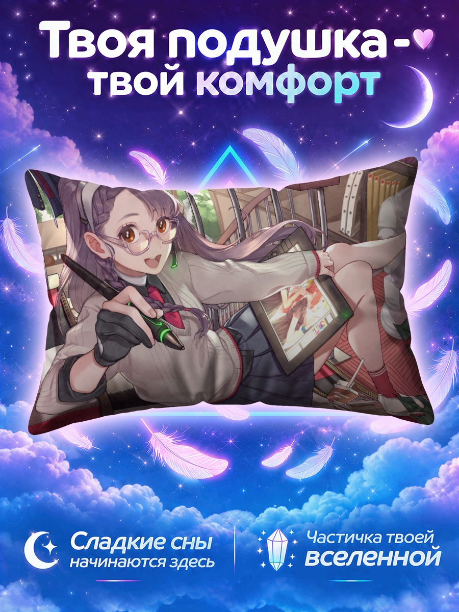 Подушка Девушка с пером и планшетом в кресле