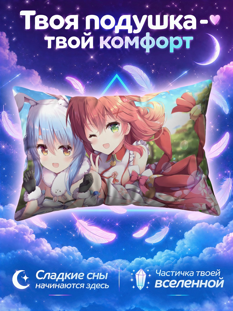 Подушка Пекора с Мико в летнем саду