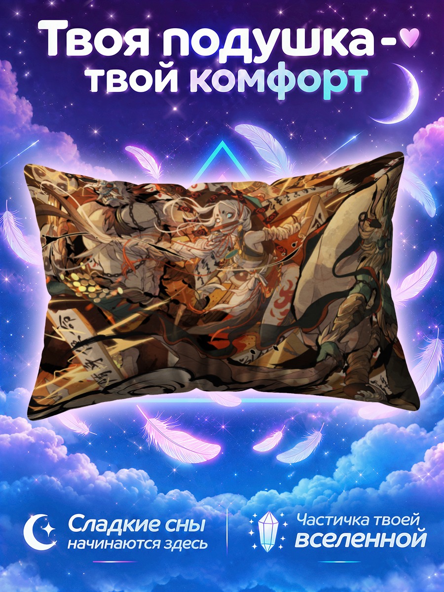 Подушка Демон с барабанами