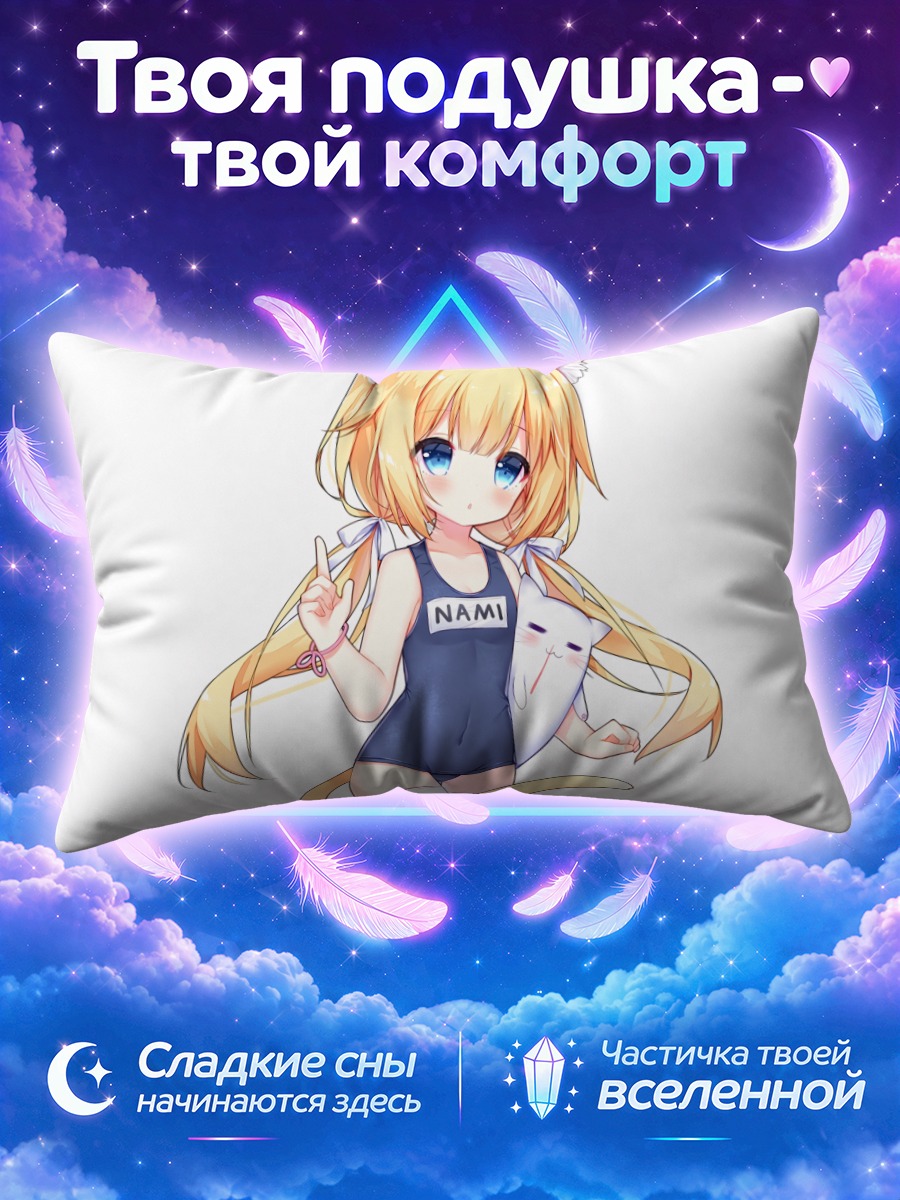 Подушка Кошкодевочка Нами