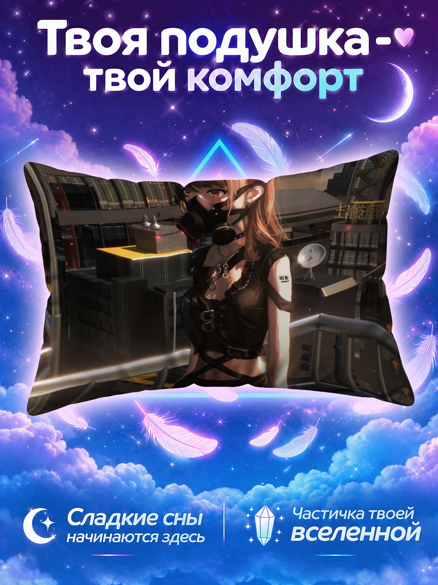 Подушка Девушка в маске на крыше