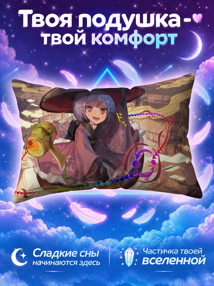 Подушка Синмёмару Сукуна в небе