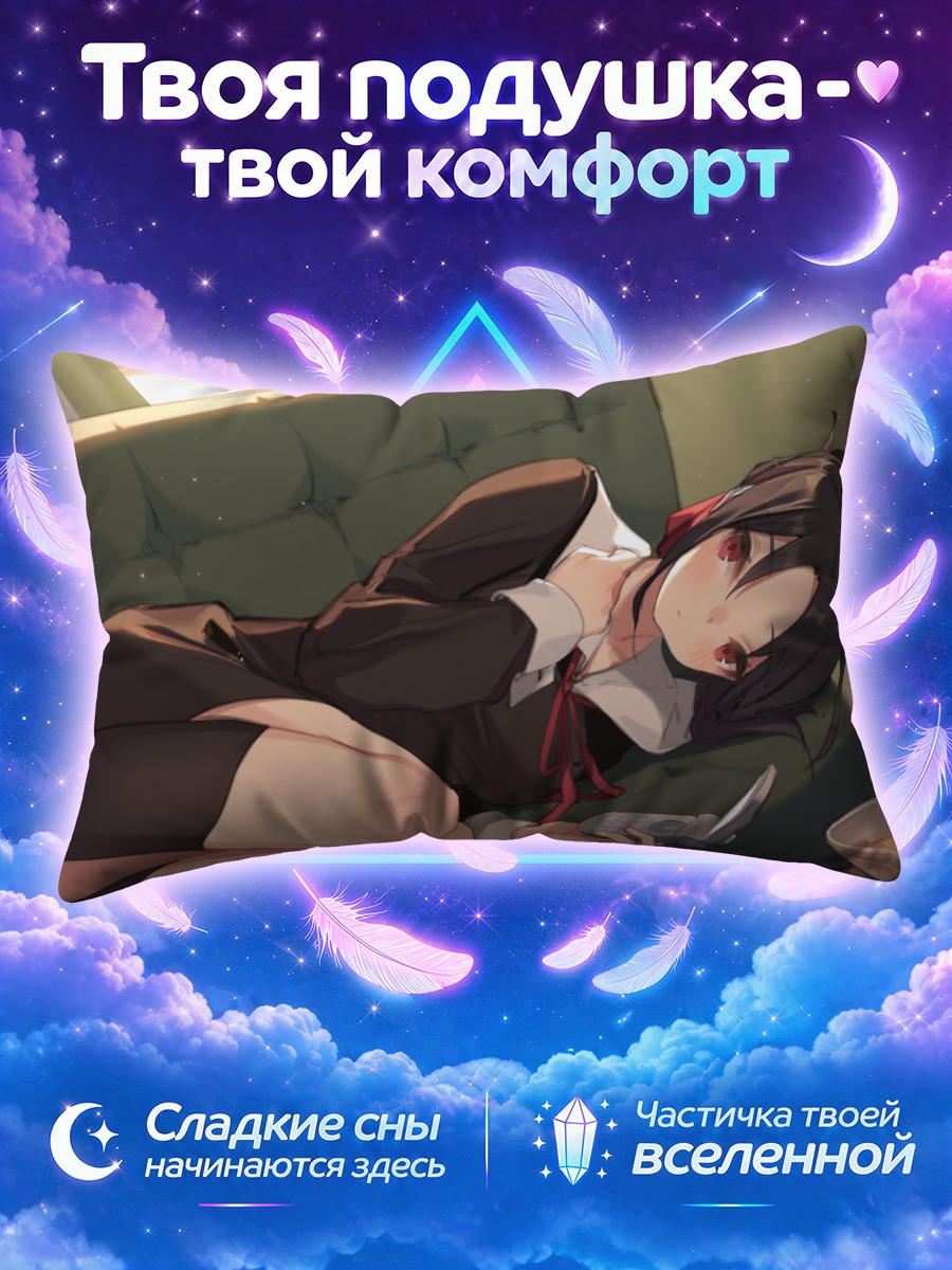 Подушка Кагуя Шиномия с телефоном на диване
