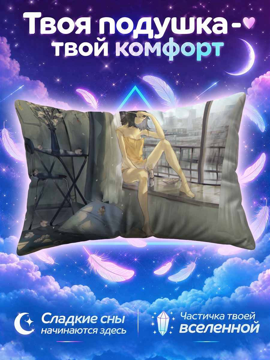 Подушка Девушка у окна с сигаретой