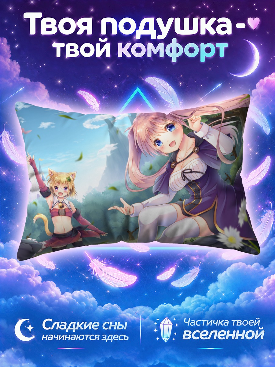Подушка Кошкодевочки у замка в цветущем лугу